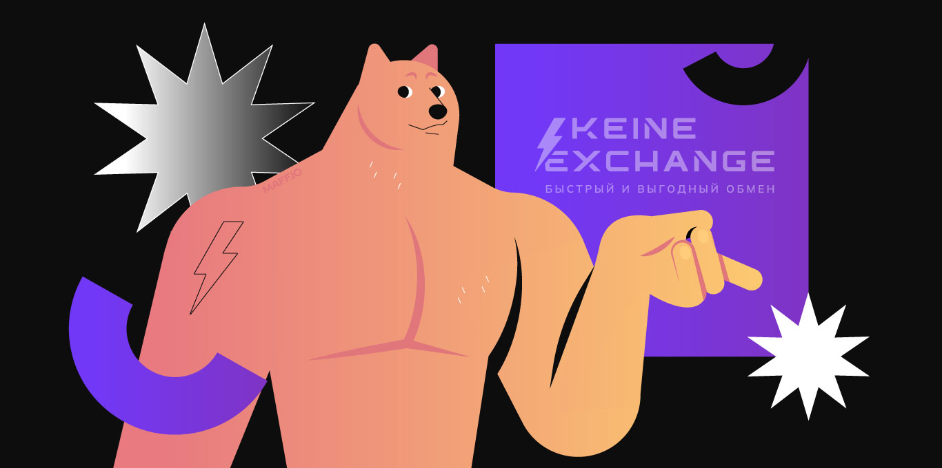 Обложка к материалу Мемная локация для криптанов Keine Exchange